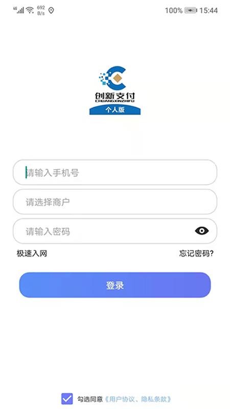 ����֧�����˰��ֻ�app�������-����֧�����˰� v4.0 ��׿��