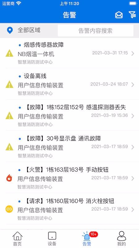 �����ǻ�����ҵ���ֻ�app�������-�����ǻ�����ҵ�� v1.0.2 ��׿��