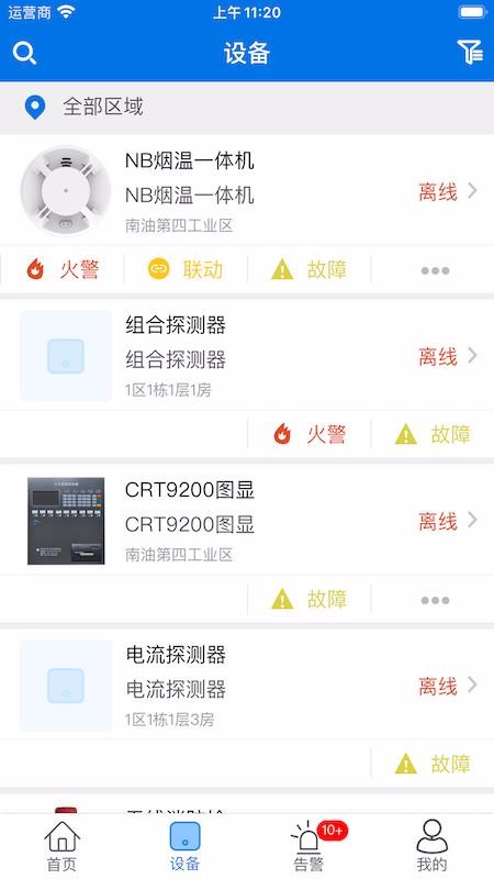 �����ǻ�����ҵ���ֻ�app�������-�����ǻ�����ҵ�� v1.0.2 ��׿��