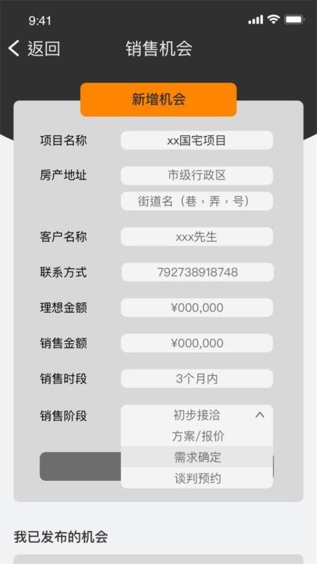 ���������ֻ�app�������-�������� v1.1.5 ��׿��