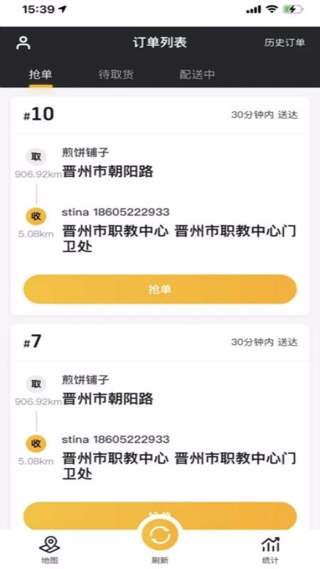 ����ͨ�����ֻ�app�������-����ͨ���� v4.5 ��׿��