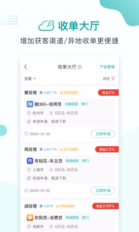 ��չҵ�ֻ�app�������-��չҵ v2.1.0 �ֻ���