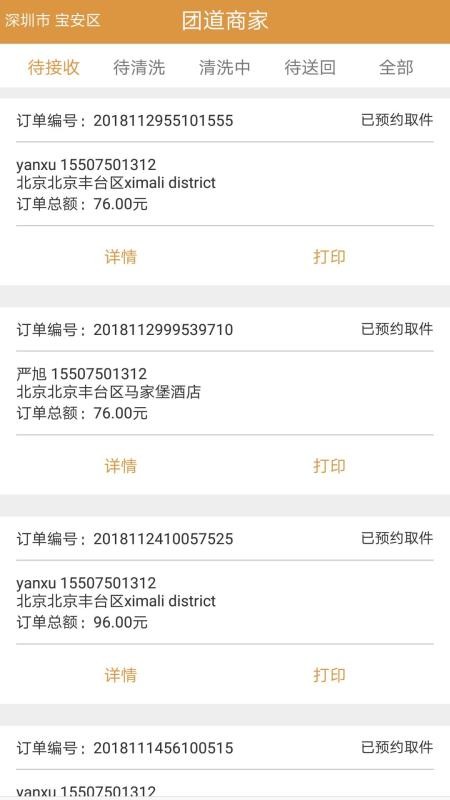 �ŵ��̼��ֻ�app�������-�ŵ��̼� v8.1.1 ��׿��