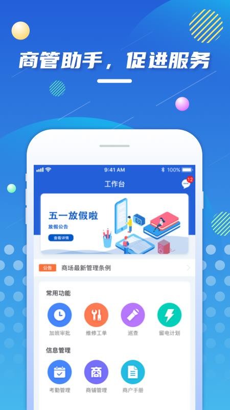 ��ʹ��������ֻ�app�������-��ʹ������� v1.0.1 ��׿��