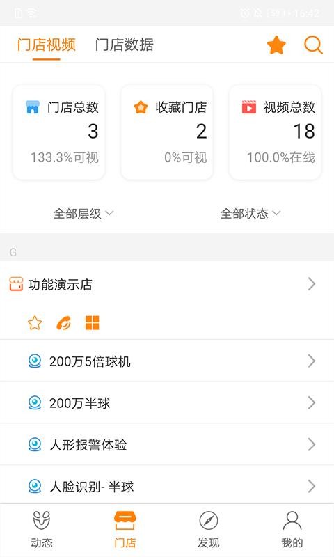 ������ֻ�app�������-����� v4.5.0 ��׿��