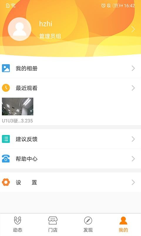 ������ֻ�app�������-����� v4.5.0 ��׿��