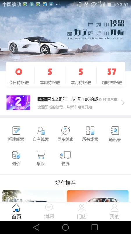 �����ֻ�app�������-���� v4.3.5 ��׿��