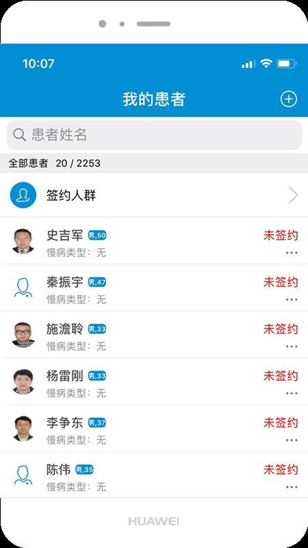 ������ʿҽ�����ֻ�app�������-������ʿҽ���� v2.3.0.22 ��׿��