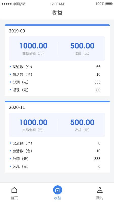 ��POS�ܼ��ֻ�app�������-��POS�ܼ� v1.4 ��׿��