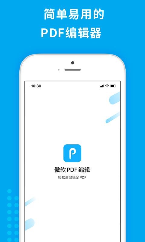 ����PDF�༭�ֻ�app�������-����PDF�༭ v1.1.6 �ֻ���