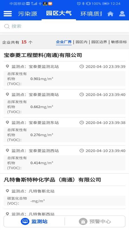 �㻷�������Ԥ���ֻ�app�������-�㻷�������Ԥ�� v1.9.5 �ֻ���