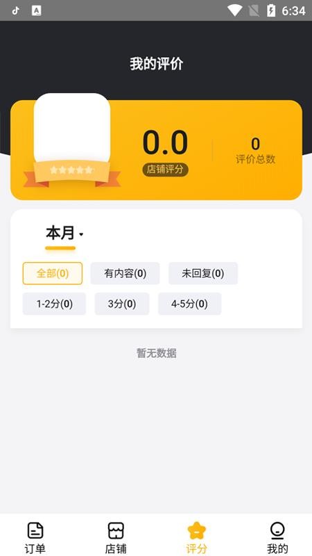 ֱ���̼��ֻ�app�������-ֱ���̼� v4.4 ��׿��