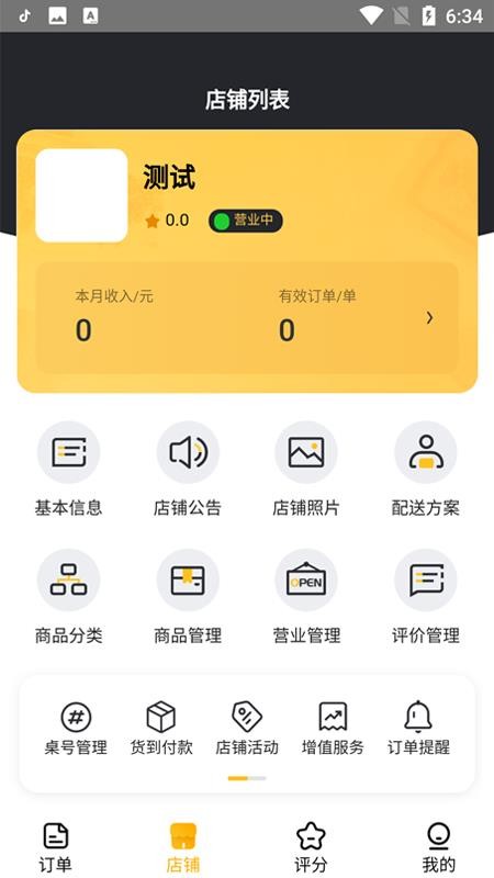 ֱ���̼��ֻ�app�������-ֱ���̼� v4.4 ��׿��