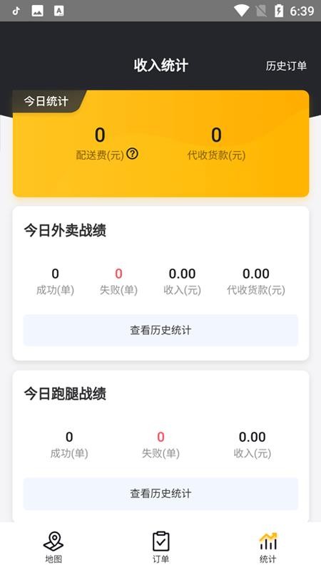 ֱ���̼��ֻ�app�������-ֱ���̼� v4.4 ��׿��