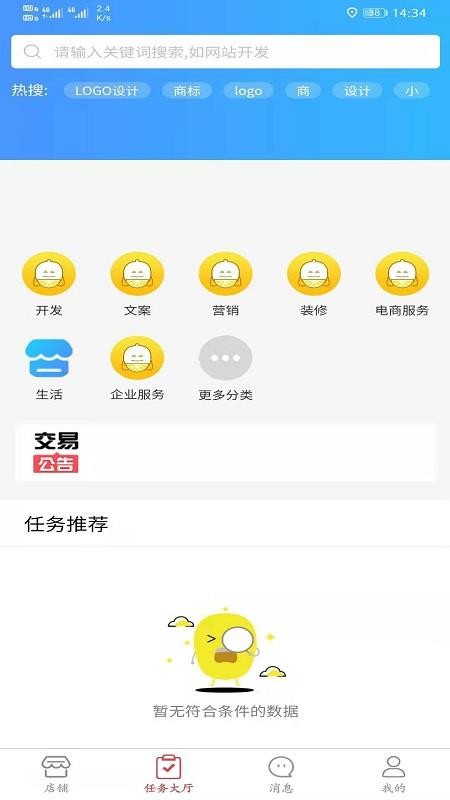 �����̼Ҷ��ֻ�app�������-�����̼Ҷ� v1.1.0 ��׿��