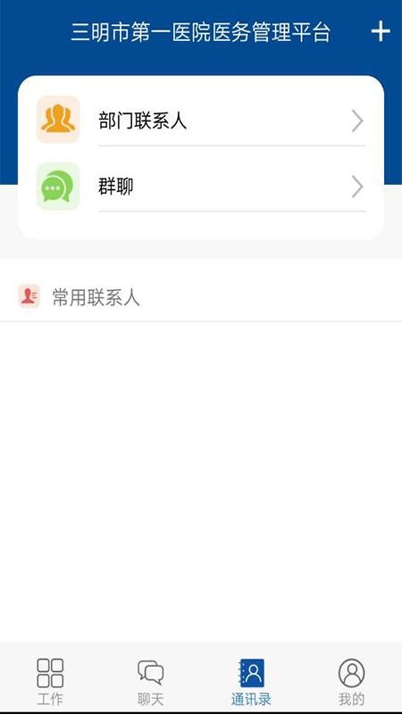 ҽ�����ƽ̨�ֻ�app�������-ҽ�����ƽ̨ v0.0.5 ��׿��