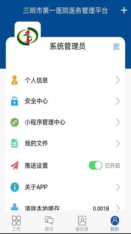 ҽ�����ƽ̨�ֻ�app�������-ҽ�����ƽ̨ v0.0.5 ��׿��