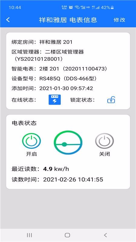 Ԣ˳�ֻ�app�������-Ԣ˳ v2.0.1 �ֻ���