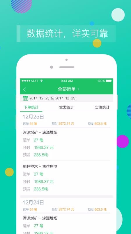 ˾������ҵ�ֻ�app�������-˾������ҵ v5.060 ��׿��