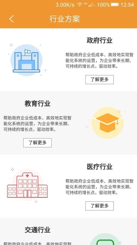 �����ֻ�app�������-���� v1.0.6 ��׿��