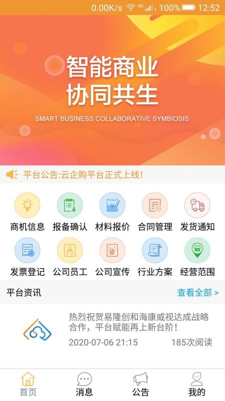 �����ֻ�app�������-���� v1.0.6 ��׿��