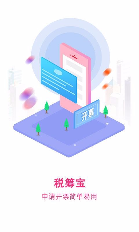 ���˷��ֻ�app�������-���˷� v4.0.0 �ֻ���