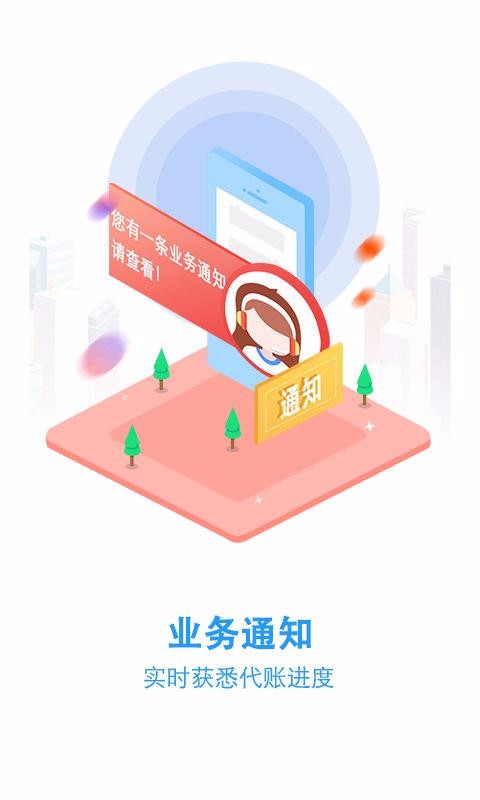 ���˷��ֻ�app�������-���˷� v4.0.0 �ֻ���