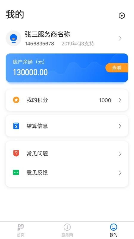 ˢ�����ּ��ٰ��ֻ�app�������-ˢ�����ּ��ٰ� v1.0.0 �ֻ���