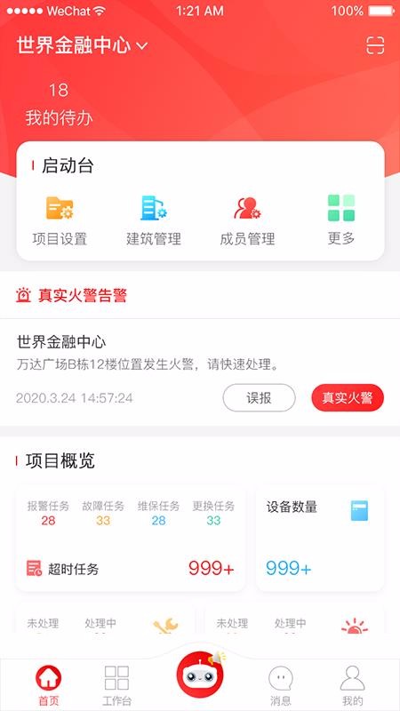 �������ֻ�app�������-������ v1.6.0 ��׿��