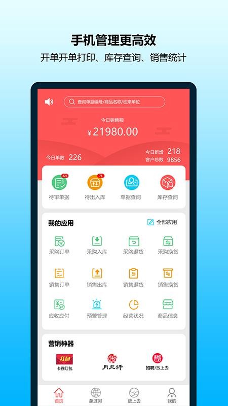 ����������ֻ�app�������-��������� v1.0 �ֻ���