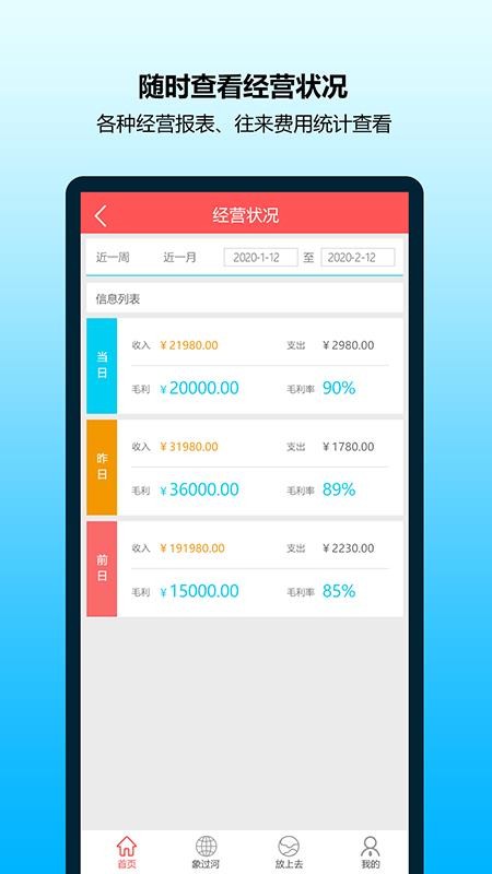 ����������ֻ�app�������-��������� v1.0 �ֻ���