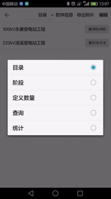 ������Ƭϵͳ�ֻ�app�������-������Ƭϵͳ v5.4.1.4 �ֻ���