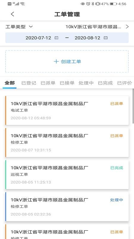 ������Դ�ֻ�app�������-������Դ v1.1.4 ��׿��