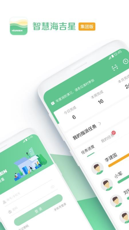 �ǻۺ����Ǽ��Ű��ֻ�app�������-�ǻۺ����Ǽ��Ű� v2.5.1 ��׿��