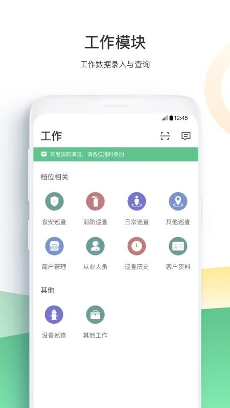 �ǻۺ����Ǽ��Ű��ֻ�app�������-�ǻۺ����Ǽ��Ű� v2.5.1 ��׿��