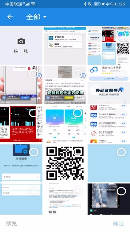 ���ܺ����ֻ�app�������-���ܺ��� v18.0 ��׿��