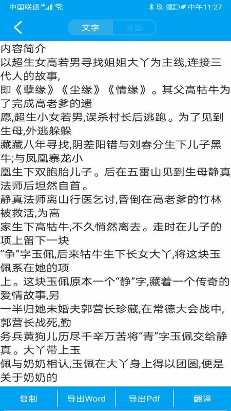 ���ܺ����ֻ�app�������-���ܺ��� v18.0 ��׿��