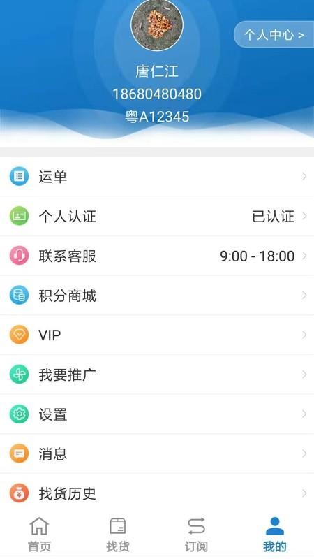 ������˾���ֻ�app�������-������˾�� v1.1.5 �ֻ���