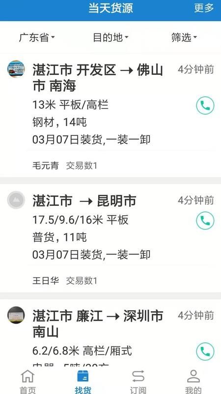 ������˾���ֻ�app�������-������˾�� v1.1.5 �ֻ���