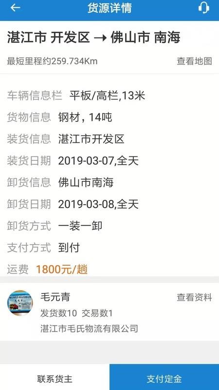 ������˾���ֻ�app�������-������˾�� v1.1.5 �ֻ���