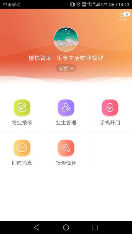 �ֹܼ��ֻ�app�������-�ֹܼ� v3.3.3 �ֻ���