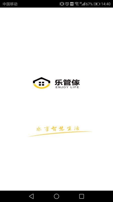 �ֹܼ��ֻ�app�������-�ֹܼ� v3.3.3 �ֻ���