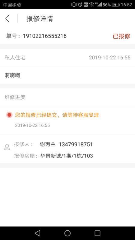 �ֹܼ��ֻ�app�������-�ֹܼ� v3.3.3 �ֻ���