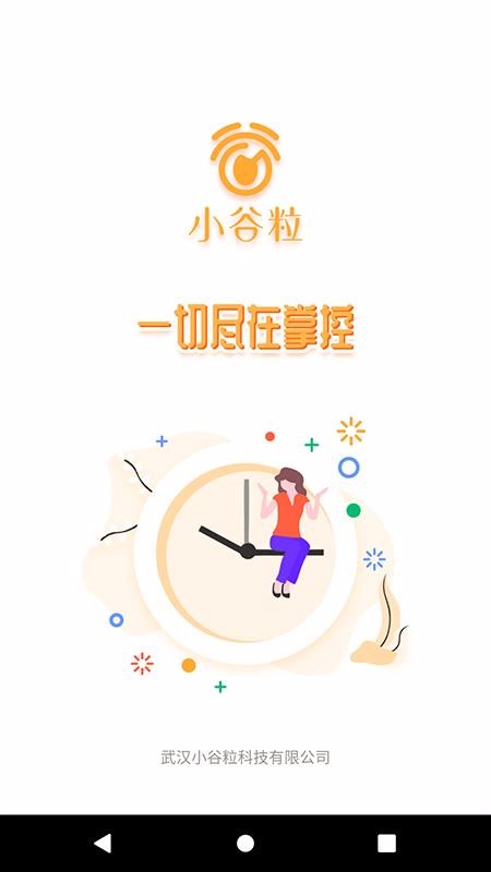 С�������Ŷ��ֻ�app�������-С�������Ŷ� v1.3.0 �ֻ���