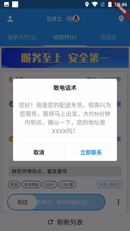 �ư�����ʿ���ֻ�app�������-�ư�����ʿ�� v1.3.2 �ֻ���