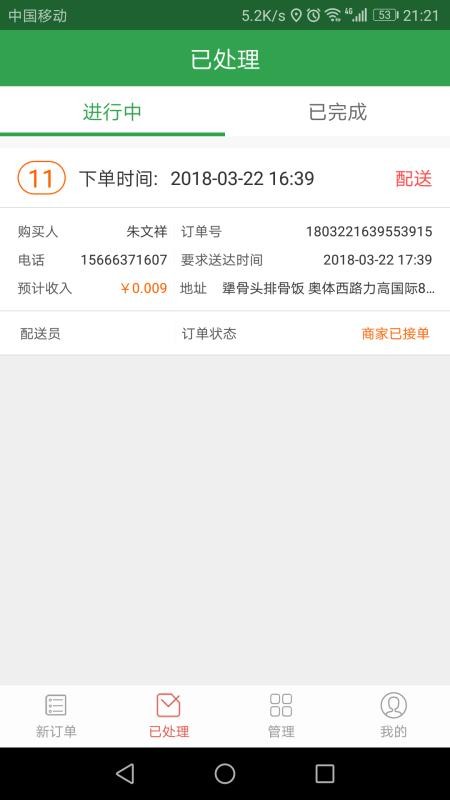 ���������̻��ֻ�app�������-���������̻� v1.0.4 �ֻ���