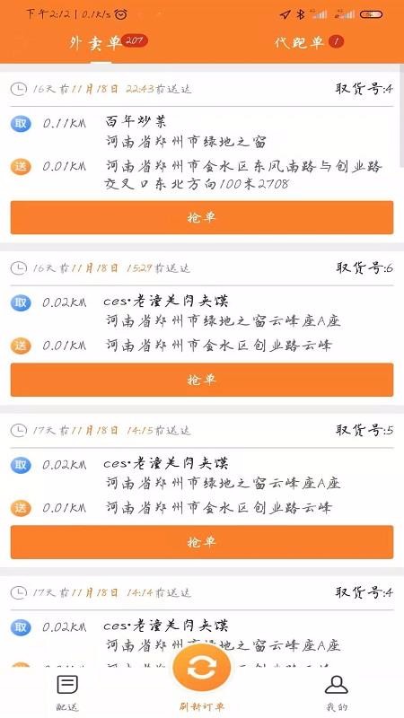 С��������ʿ���ֻ�app�������-С��������ʿ�� v3.9 �ֻ���