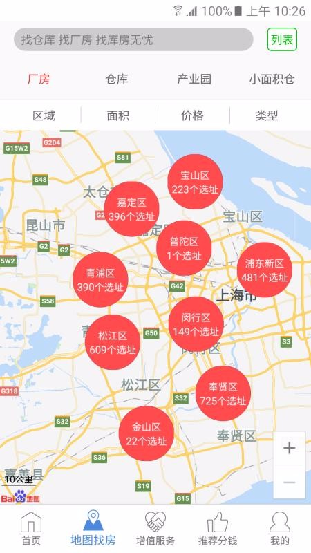 �ⷿ�����ֻ�app�������-�ⷿ���� v3.2.12 �ֻ���