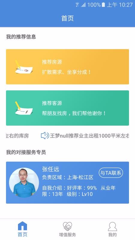 �ⷿ�����ֻ�app�������-�ⷿ���� v3.2.12 �ֻ���