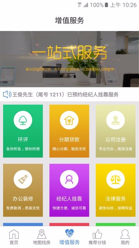 �ⷿ�����ֻ�app�������-�ⷿ���� v3.2.12 �ֻ���